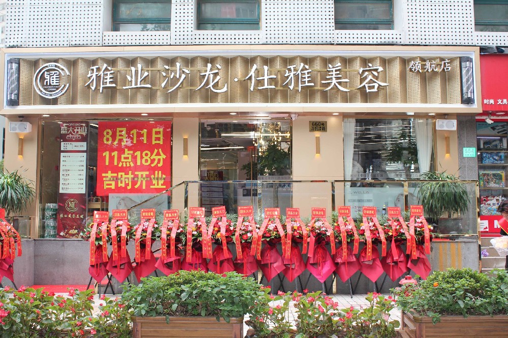 雅業(yè)31店閃耀回歸、揚(yáng)帆起航啦