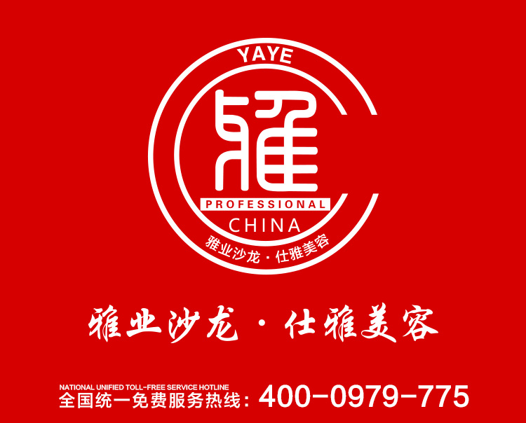 聚全力、贏增長(zhǎng)、新篇章——雅業(yè)2023年首屆全員大會(huì)