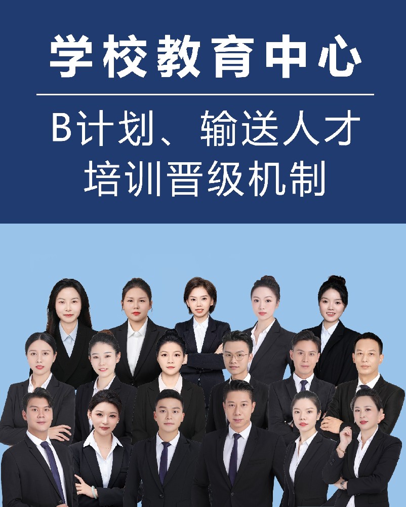 學(xué)校教育中心